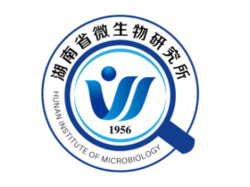 湖南省微生物研究所,湖南农业生物产业咨询,种植业技术支持,农业微生物技术普及