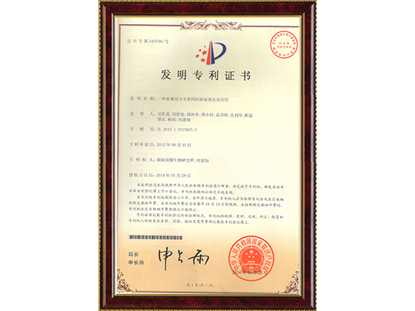 一种畜禽用合生素饲料添加剂及其应用