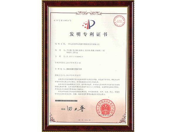 一种高效发酵床用微生物菌剂及其制备方法