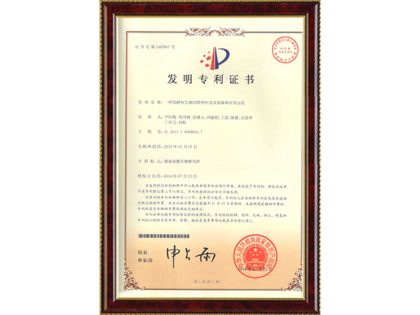 一种发酵床生物活性垫料及其制备和应用方法