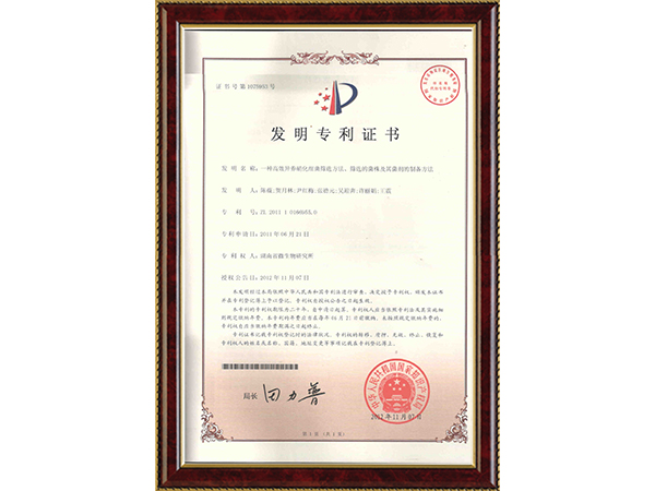 一种高效异养硝化细菌筛选方法