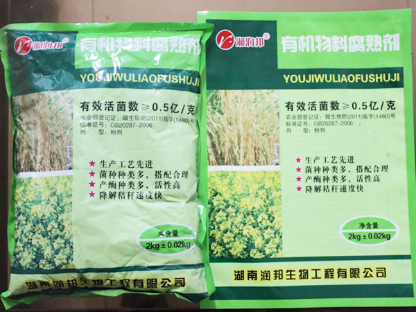 新开发的产品