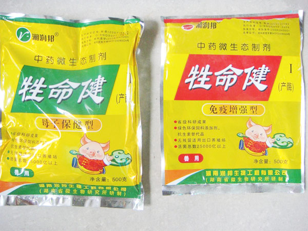 新开发的产品