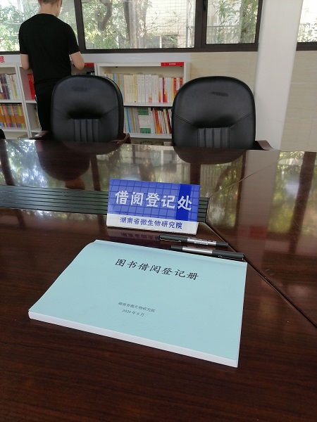 湖南省微生物研究院,湖南省微生物研究院官网 湖南省微生物研究院,湖南省微生物研究院官网