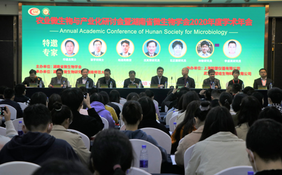 湖南省微生物研究院,湖南省微生物研究院官网