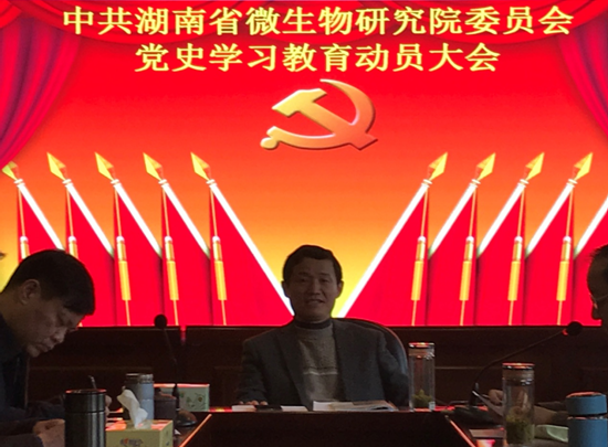 湖南省微生物研究院,湖南省微生物研究院官网 湖南省微生物研究院,湖南省微生物研究院官网