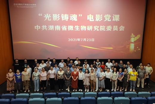 湖南省微生物研究院,湖南省微生物研究院官网 湖南省微生物研究院,湖南省微生物研究院官网