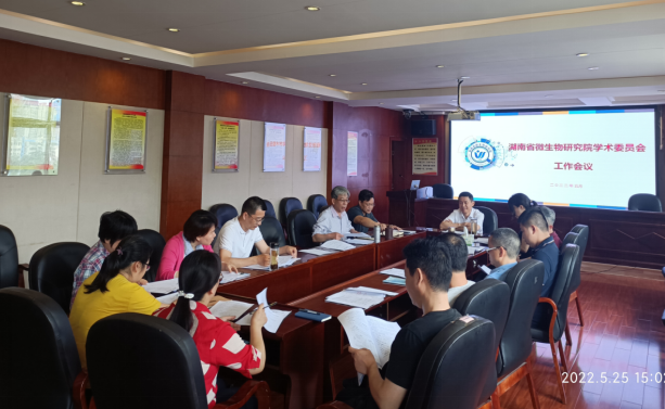 湖南省微生物研究院,湖南省微生物研究院官网 湖南省微生物研究院,湖南省微生物研究院官网