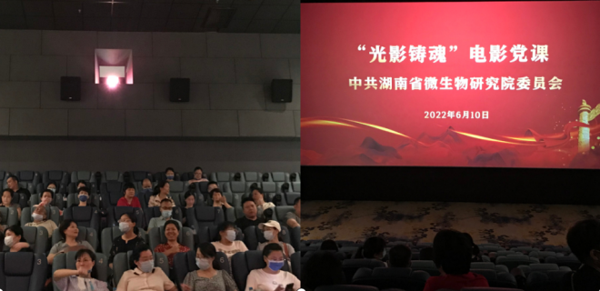 湖南省微生物研究院,湖南省微生物研究院官网 湖南省微生物研究院,湖南省微生物研究院官网