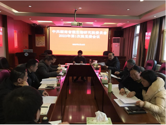 湖南省微生物研究院,湖南省微生物研究院官网